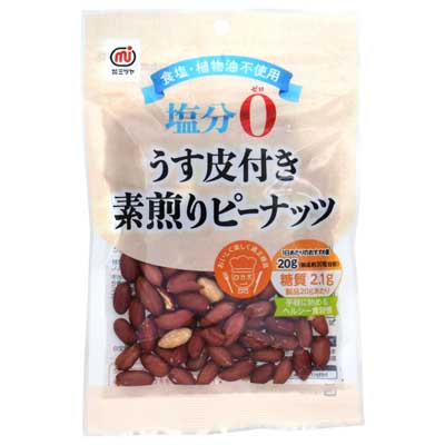 ミツヤ 塩分0 うす皮付き素煎りピーナッツ 105g