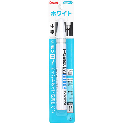ぺんてる ホワイト 油性マーカーペン 中字