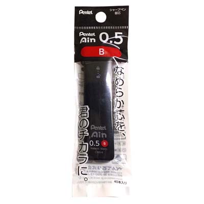 ペんてる アイン替芯 0.5mm B