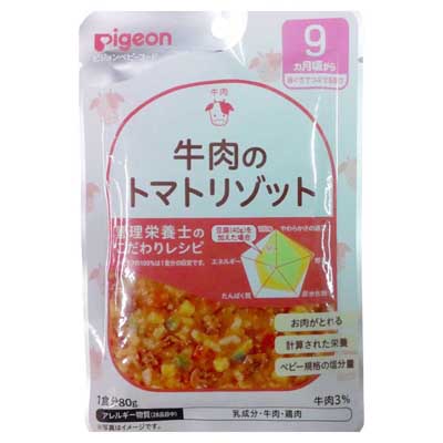 ピジョン　牛肉のトマトリゾット　80ｇ