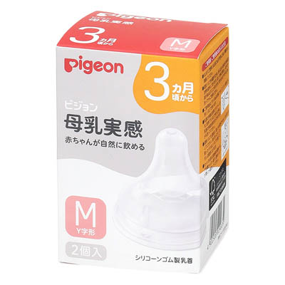 ピジョン 母乳実感乳首 3ヵ月頃から Mサイズ(Y字形) 2個入