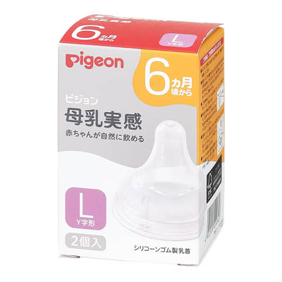 ピジョン 母乳実感乳首 6ヵ月頃から Lサイズ(Y字形) 2個入