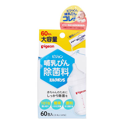 ピジョン 哺乳びん除菌料 ミルクポンS 顆粒タイプ 60包入