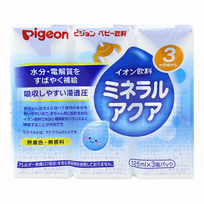 ピジョン ミネラルアクア 125ml×3個パック