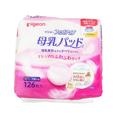 ピジョン フィットアップ母乳パッド126枚入