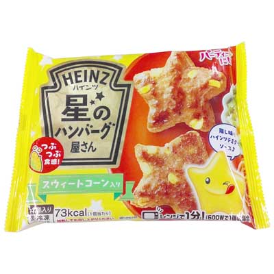 ハインツ 星のハンバーグ屋さん スウィートコーン入り 4個入