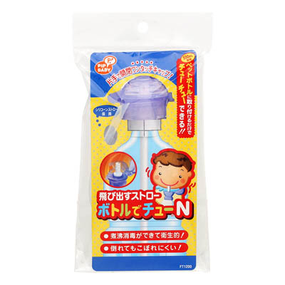 ピップ 飛び出すストロー ボトルでチューN 1個