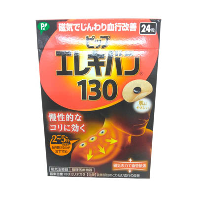 ピップエレキバン130　24粒