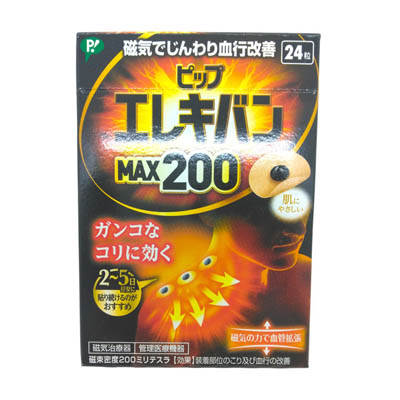 ピップエレキバンMAX200　24粒