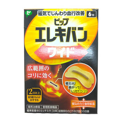 ピップエレキバン　ワイド　6枚