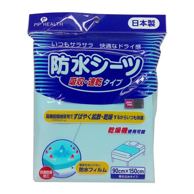 ピップ　防水シーツ　吸収・速乾タイプ　1枚