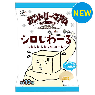 不二家　カントリーマアム　シロじわーる