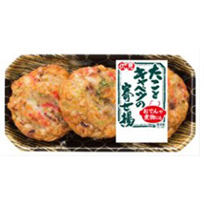 伏見蒲鉾　たことキャベツの寄せ揚