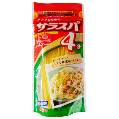 はごろも サラスパ160g
