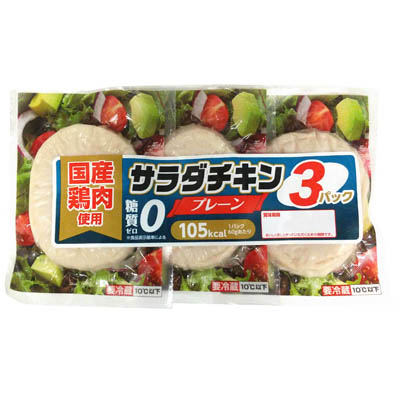 プリマハム　国産鶏肉使用　サラダチキン　プレーン　3束