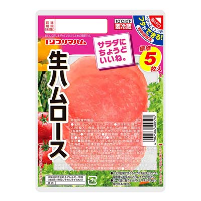 プリマハム　サラダにちょうどいいね。生ハムロース　32ｇ