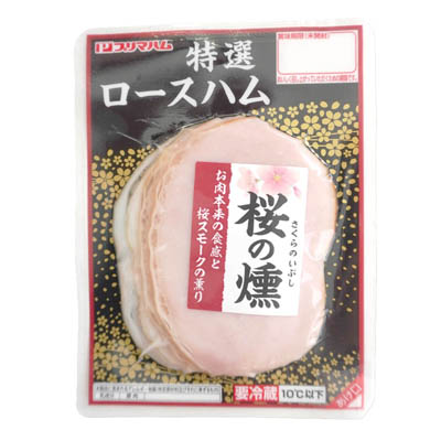 プリマハム　特選ロースハム