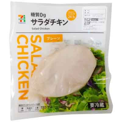 セブンプレミアム　糖質0gサラダチキン　プレーン