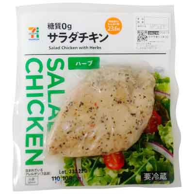 セブンプレミアム　糖質0gサラダチキン　ハーブ