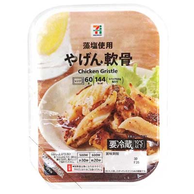 藻塩使用　やげん軟骨　60ｇ