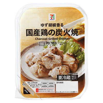 セブンプレミアム　ゆず胡椒香る国産鶏の炭火焼