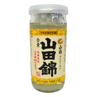白鶴　山田錦カップ　200ｍｌ
