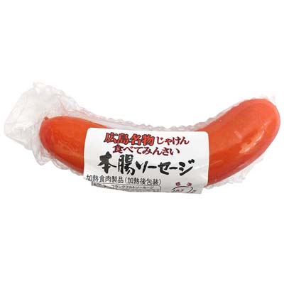 福留ハム　本腸ソーセージ　170ｇ