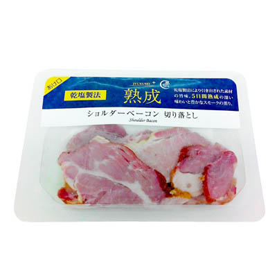 福留ハム　乾塩製法　熟成　ショルダーベーコン　切り落とし