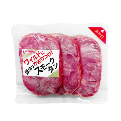 福留ハム　厚切りスモークタン