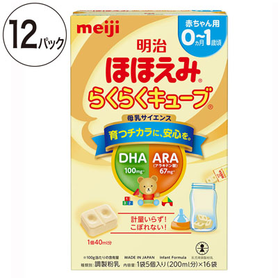 【ｹｰｽ販売】明治ほほえみらくらくキューブ（２７ｇ×１６）×12パック ＊１注文最大３点まで