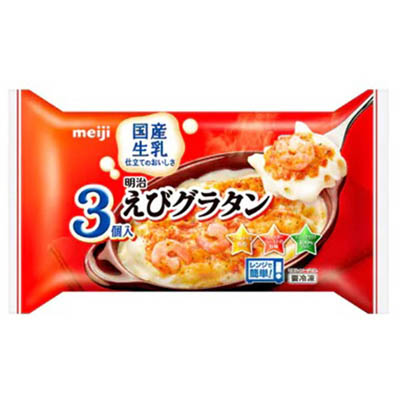 明治 えびグラタン3個