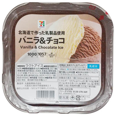 セブンプレミアム　北海道で作った乳製品使用　バニラ＆チョコ