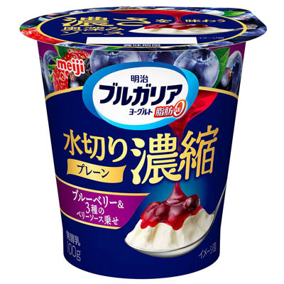 明治　ブルガリアヨーグルト脂肪０　水切り濃縮プレーン　ブルーベリー＆3種のベリーソース乗せ