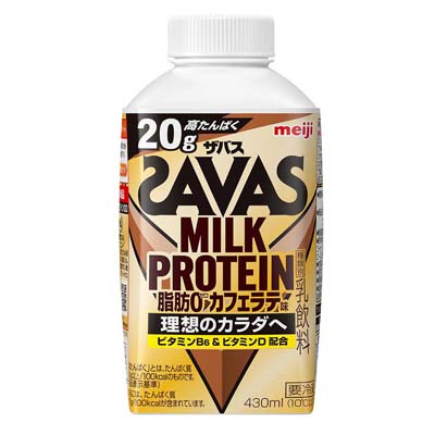 明治 ザバスミルクプロテイン脂肪0カフェラテ味 430ml