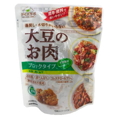 マルコメ　ダイズラボ　大豆のお肉　ブロックタイプ　レトルト　90ｇ