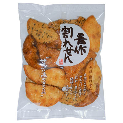宮坂 吾作割れせん 1袋