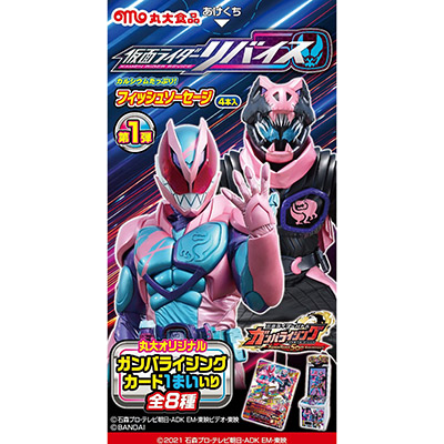 丸大 仮面ライダーリバイス フィッシュソーセージ