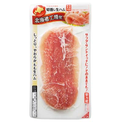 丸大食品　切落し生ハム　80ｇ