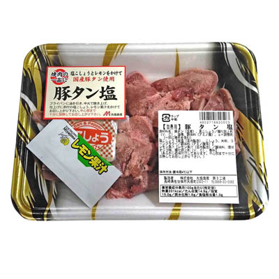 【加熱用】国産豚タン塩　焼肉用