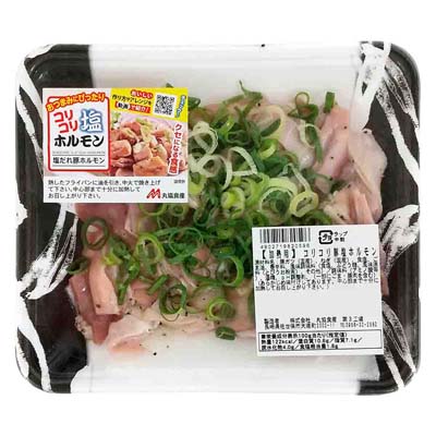 コリコリ豚塩ホルモン200ｇ