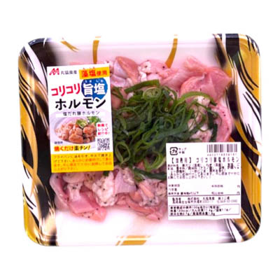 丸協　コリコリ旨塩ホルモン　200ｇ