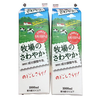 森永 牧場のさわやか 2本袋