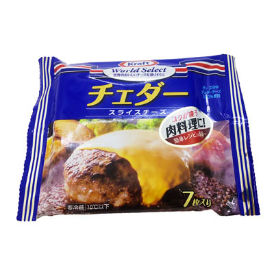 クラフト　ワールドセレクト　チェダースライスチーズ　７枚