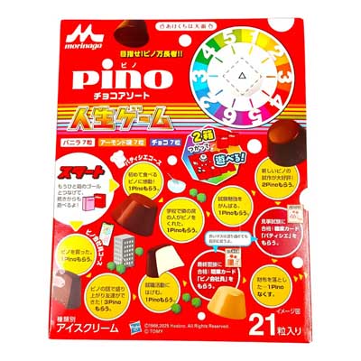 森永乳業　ピノチョコアソート　21粒入り