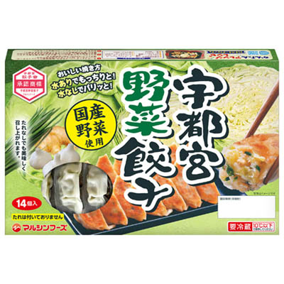 マルシン 宇都宮野菜餃子 14個