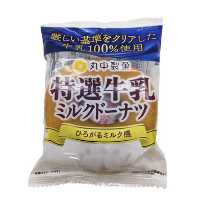 丸中　特選牛乳ミルクドーナツ