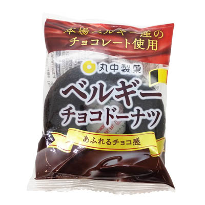 丸中　ベルギーチョコドーナツ