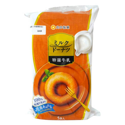 丸中製菓　特選牛乳ミルクドーナツ　5個入