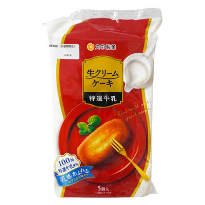 丸中製菓　特選牛乳生クリームケーキ　5個入