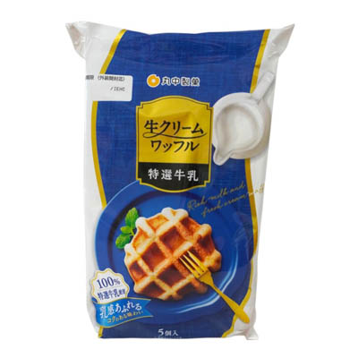 丸中製菓　特選牛乳生クリームワッフル　5個入